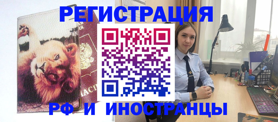 временная регистрация госуслуги в Шадринске