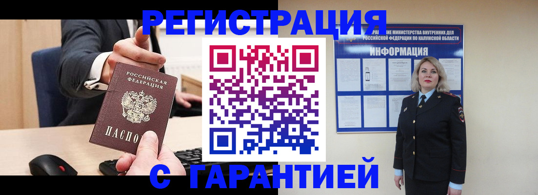 временная регистрация в Шадринске